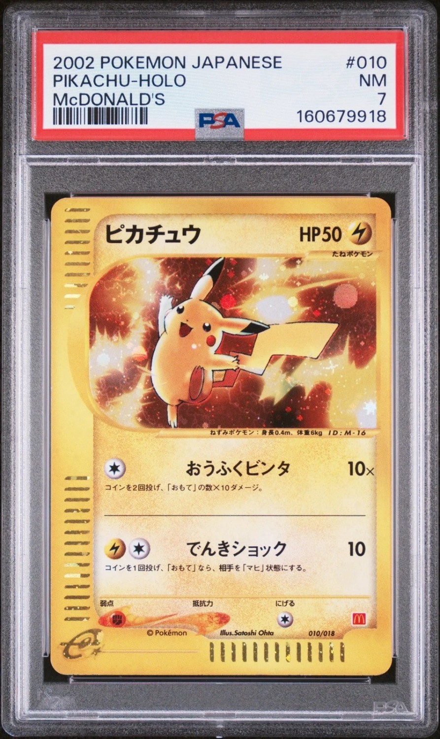 Pikachu