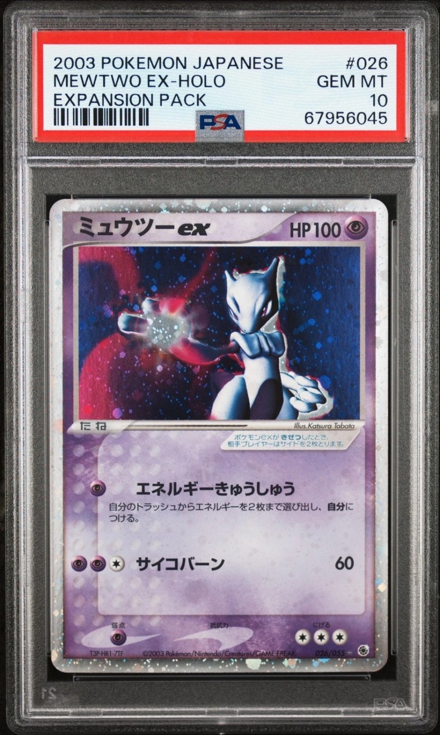 Mewtwo EX