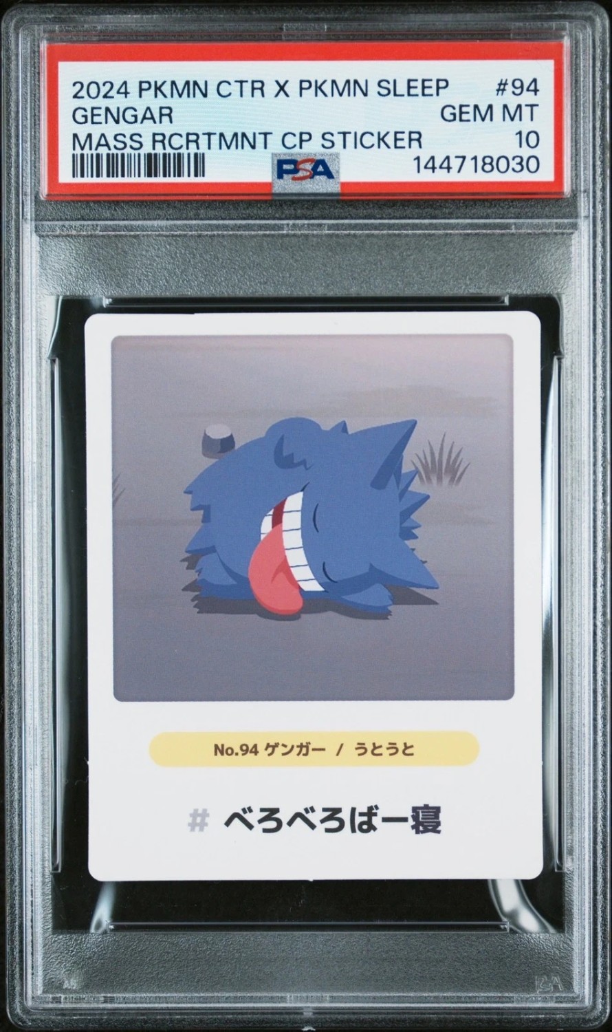 Gengar