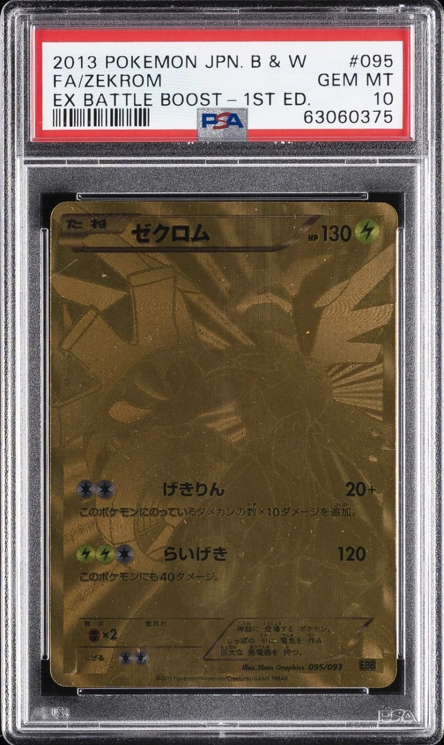 Zekrom