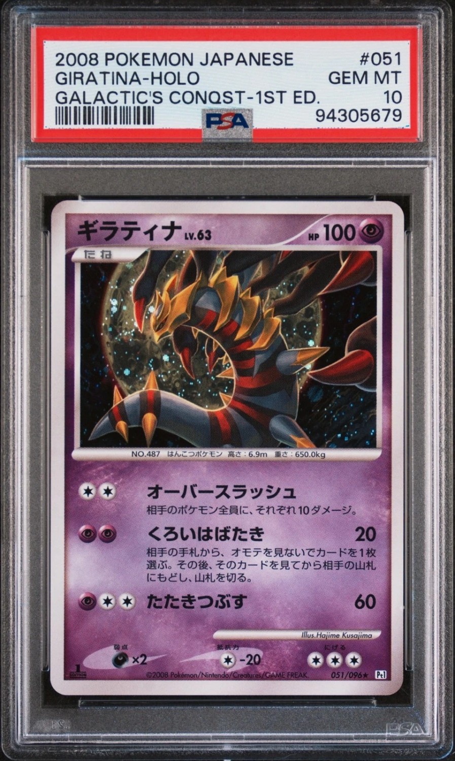 Giratina