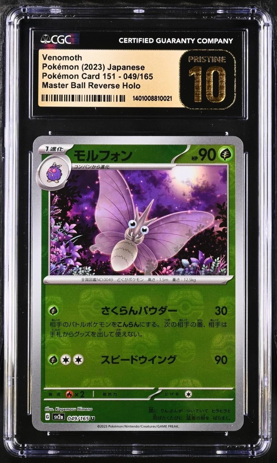 Venomoth