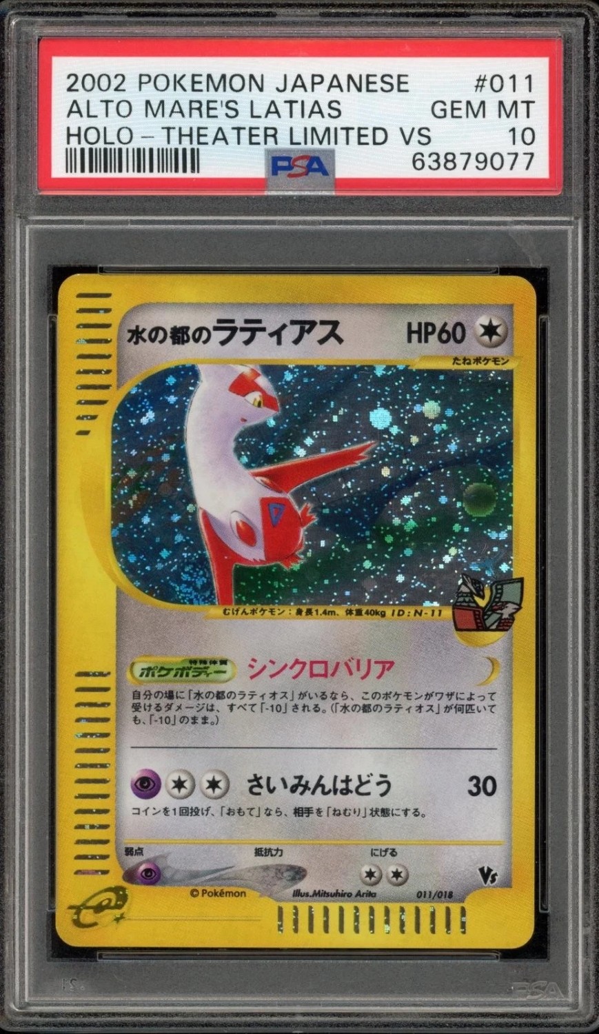 Alto Mare's Latias