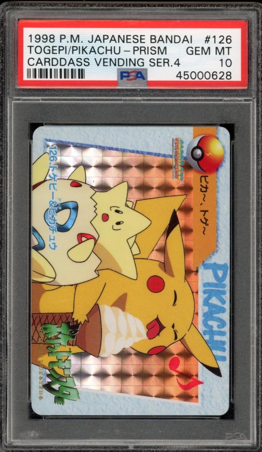 Togepi/Pikachu