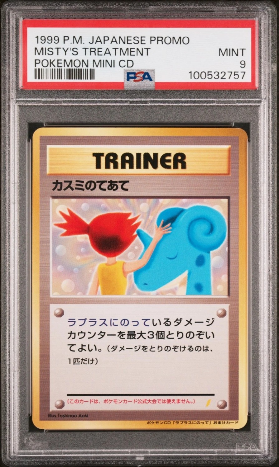 Misty's Treatment
