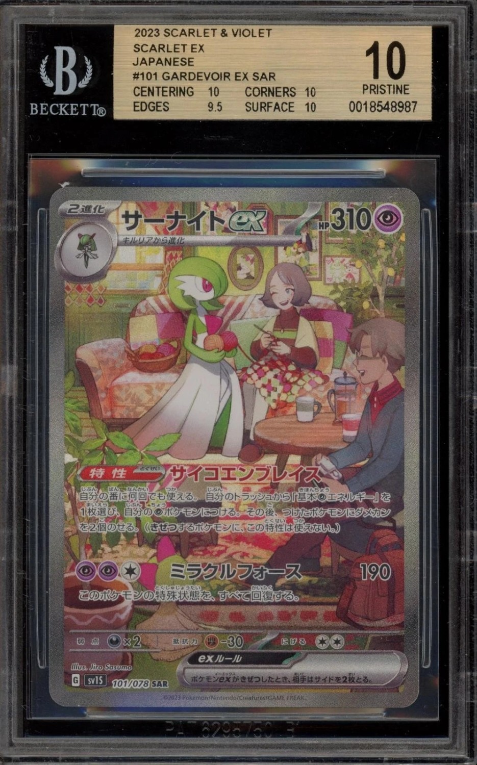 GARDEVOIR ex