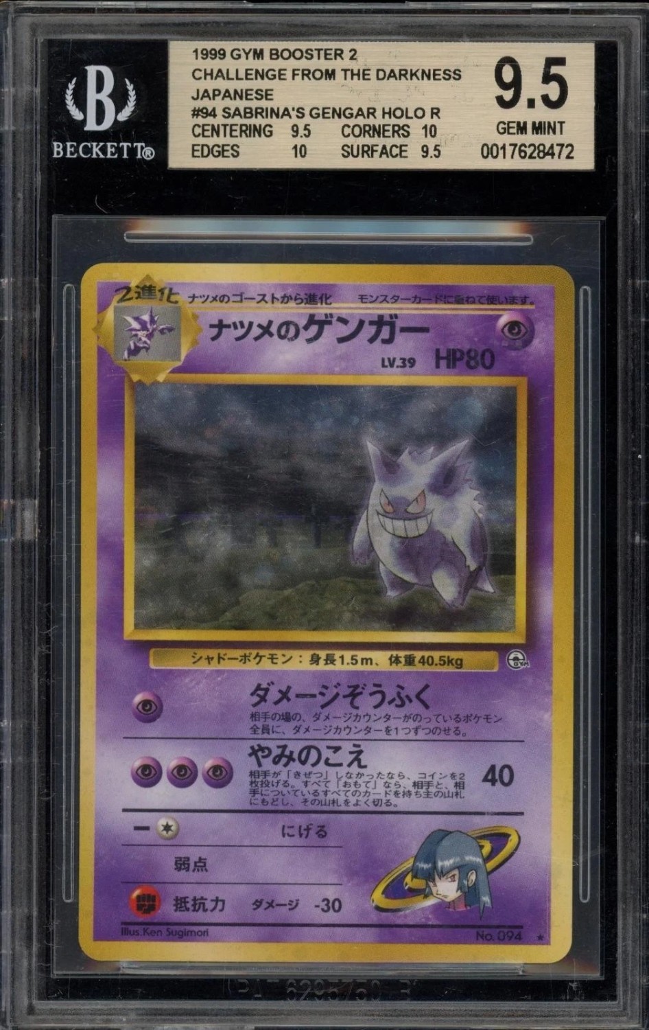 Sabrina's Gengar
