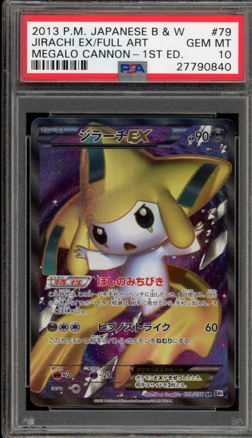 Jirachi EX