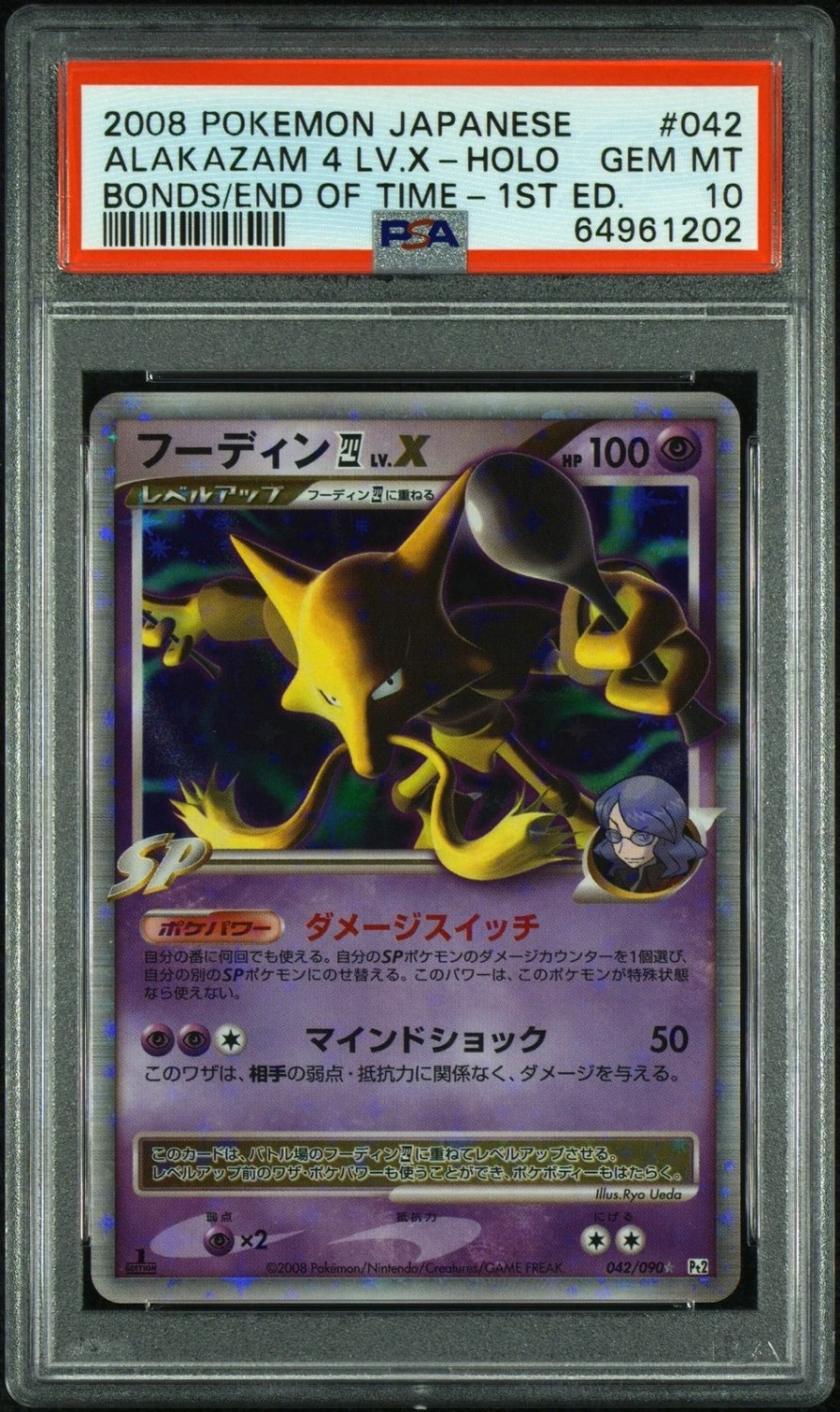 ALAKAZAM 4 LV.X
