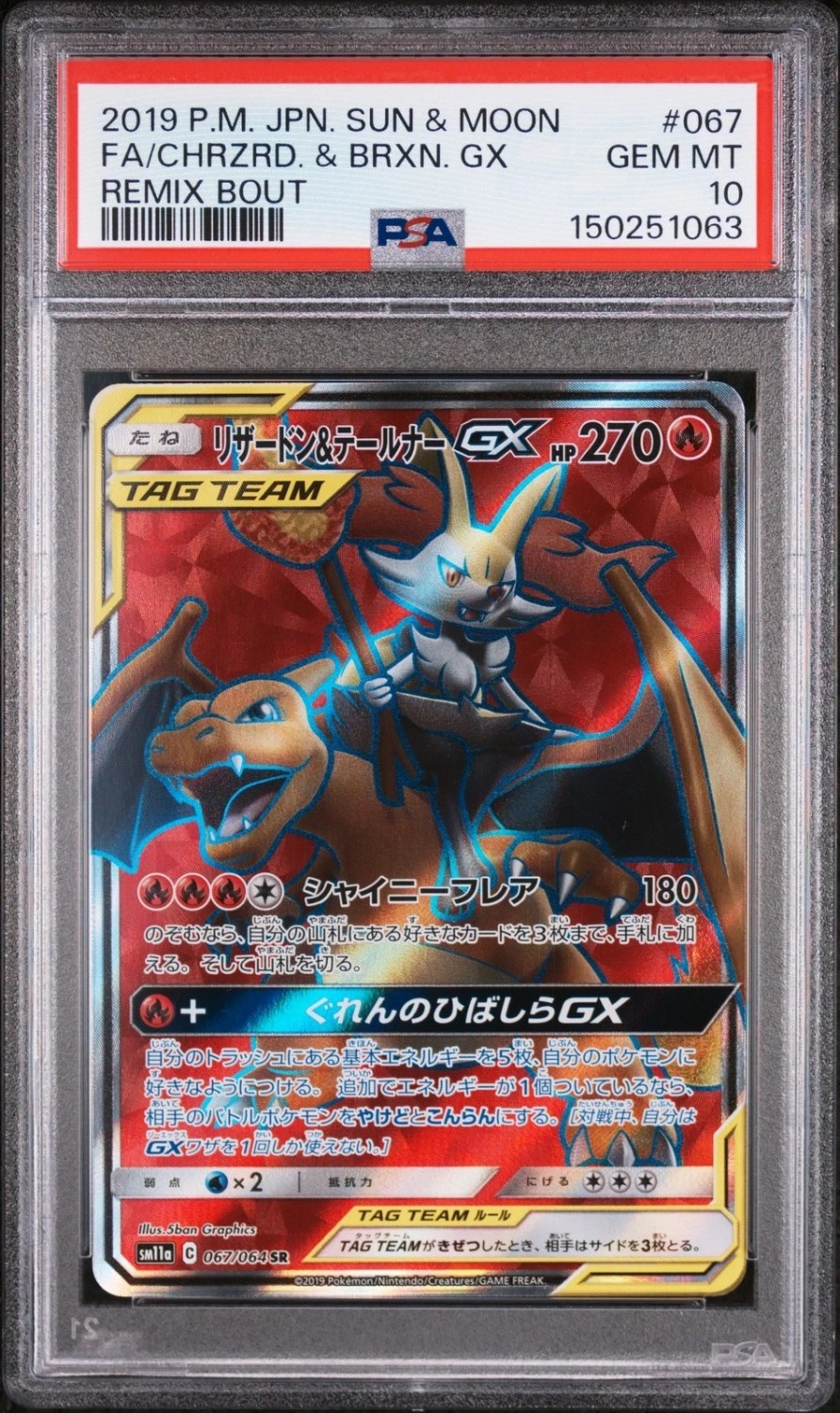 Charizard & Braixen GX