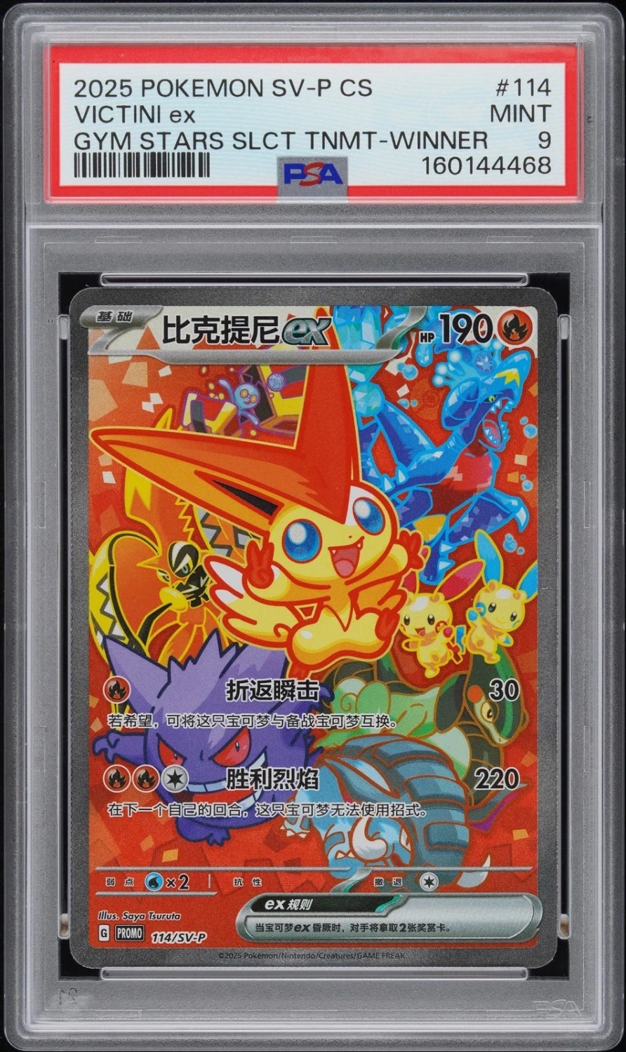 VICTINI ex