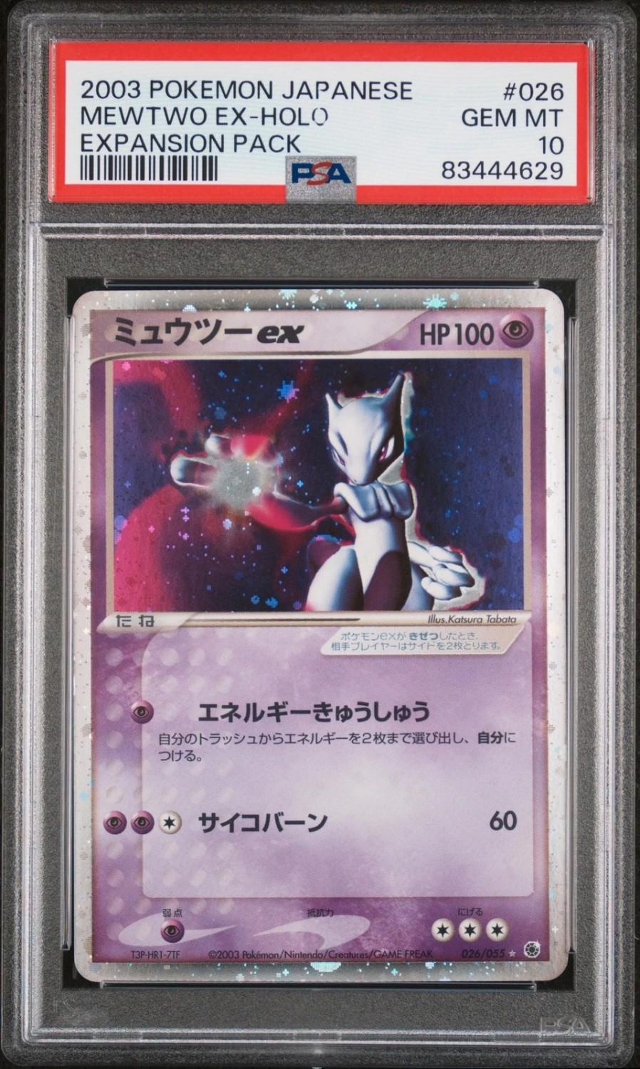 Mewtwo EX