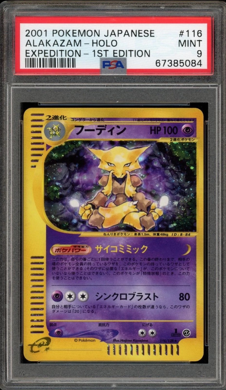 Alakazam