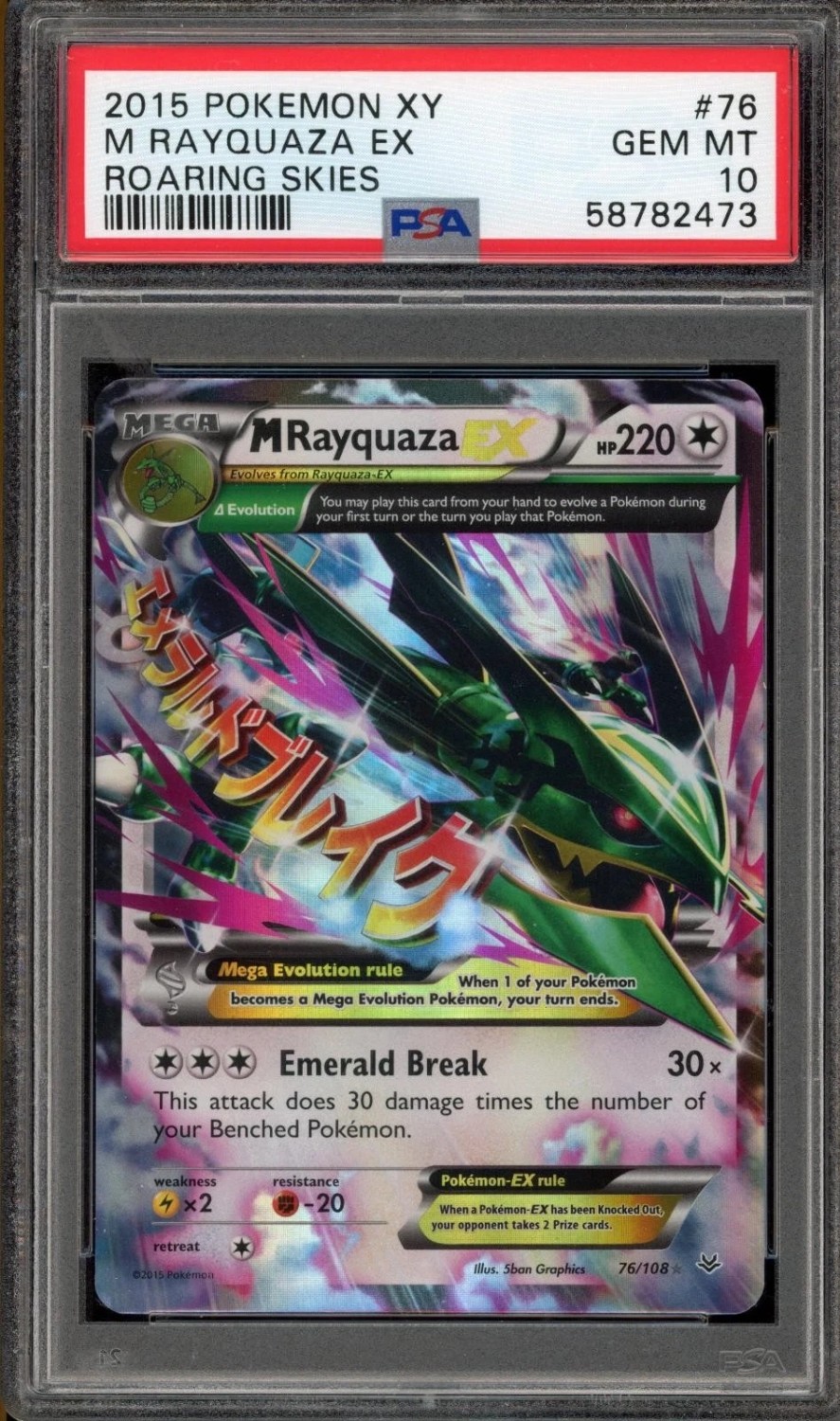 M Rayquaza EX