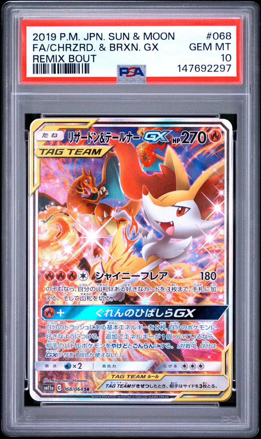 Charizard & Braixen GX