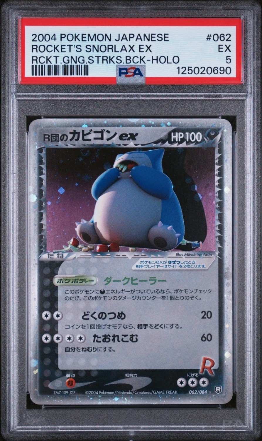 Rocket's Snorlax EX