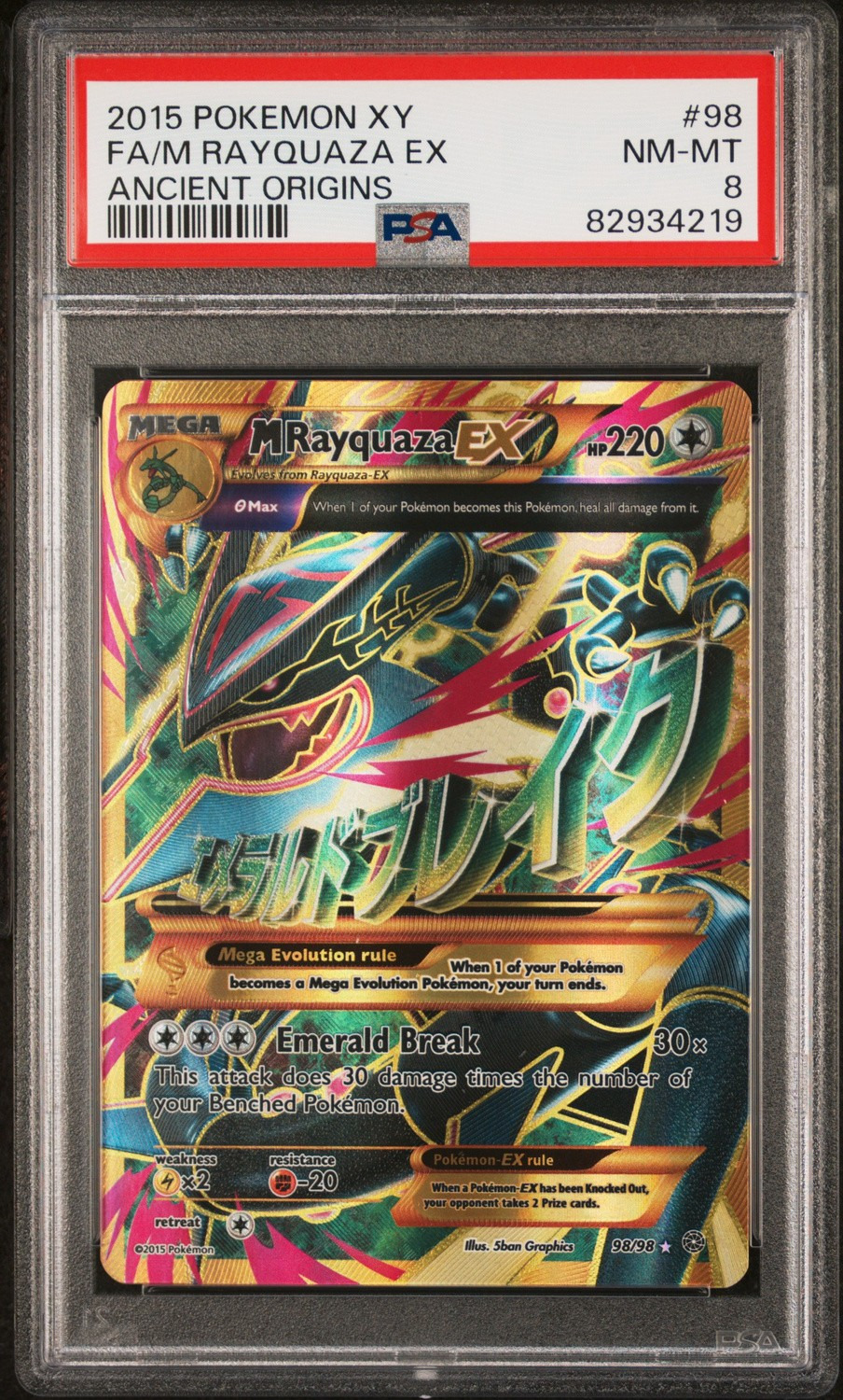 M Rayquaza EX