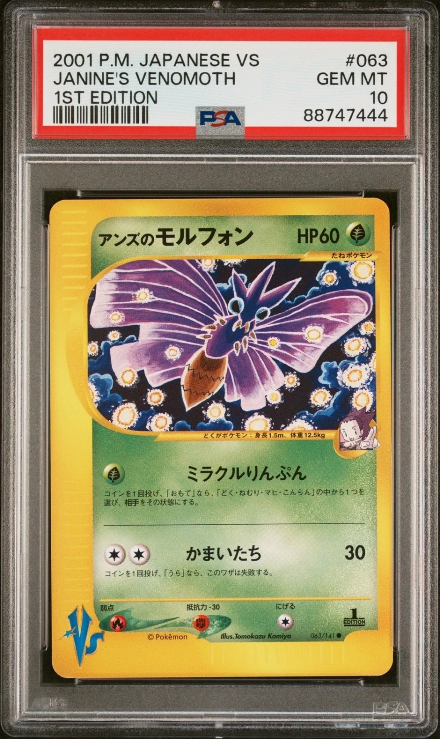 Janine's Venomoth