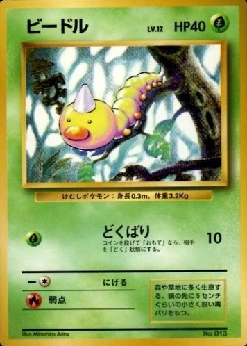 No Rarity Symbol