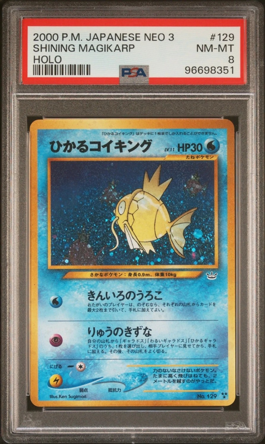 Shining Magikarp