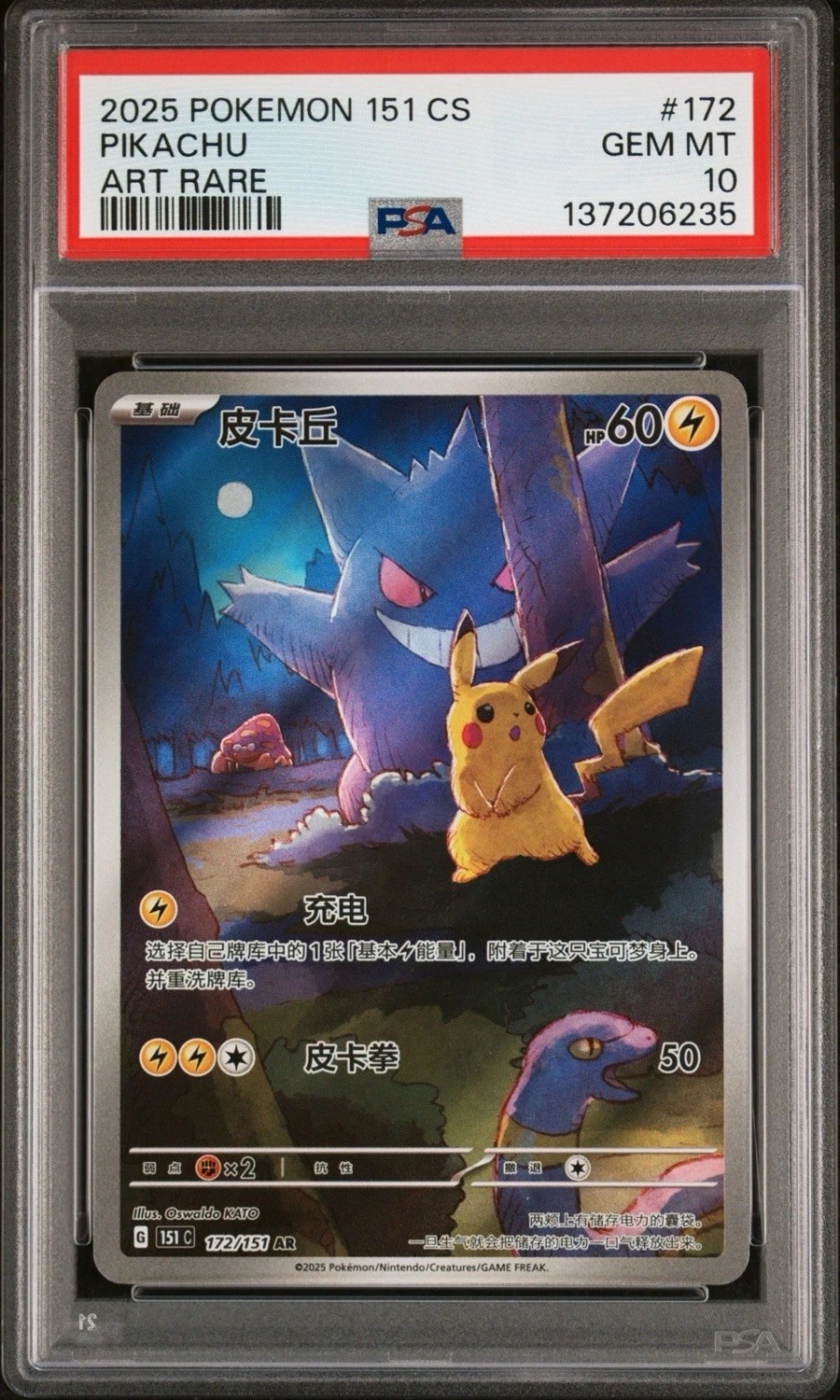 Pikachu