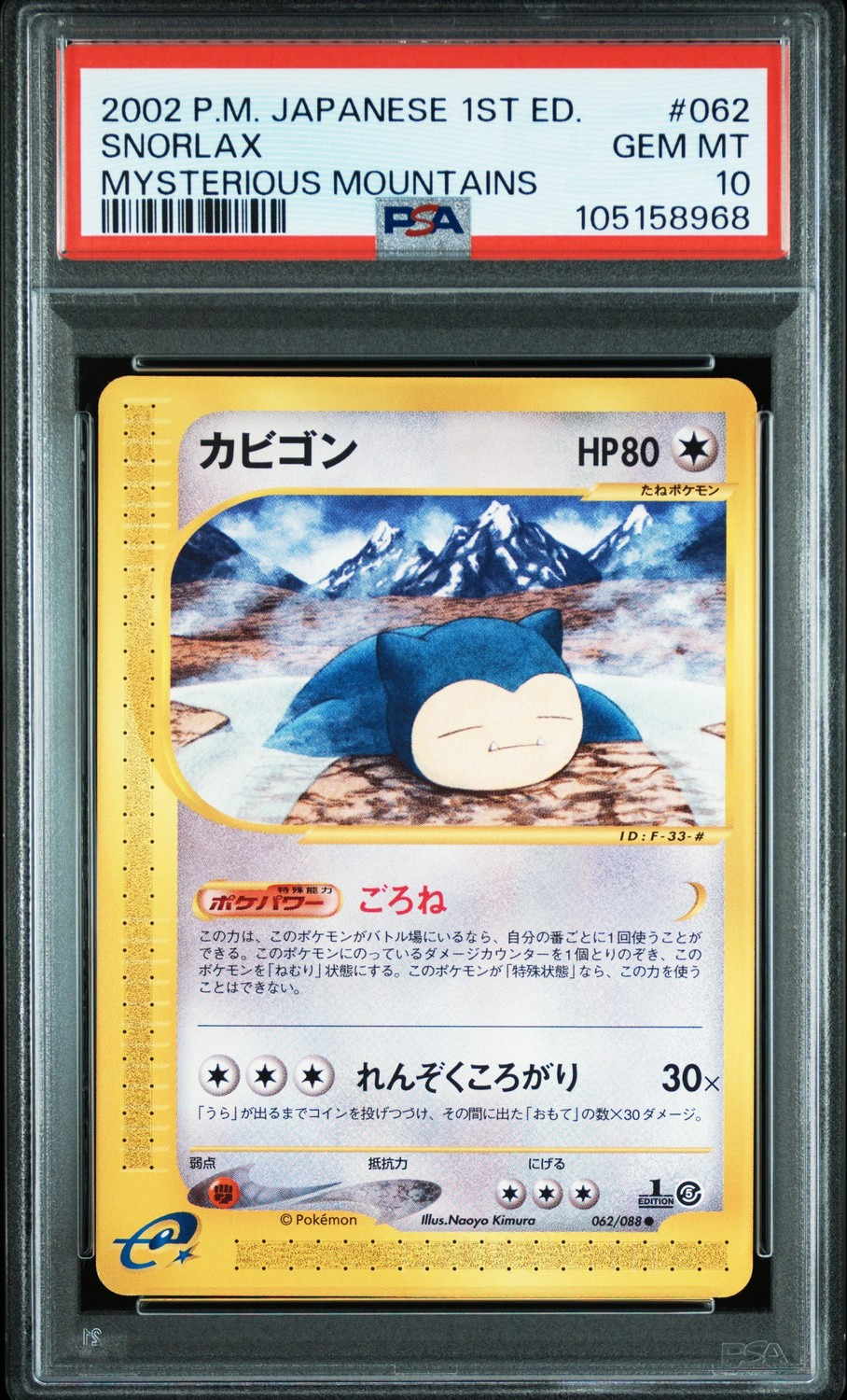 Snorlax