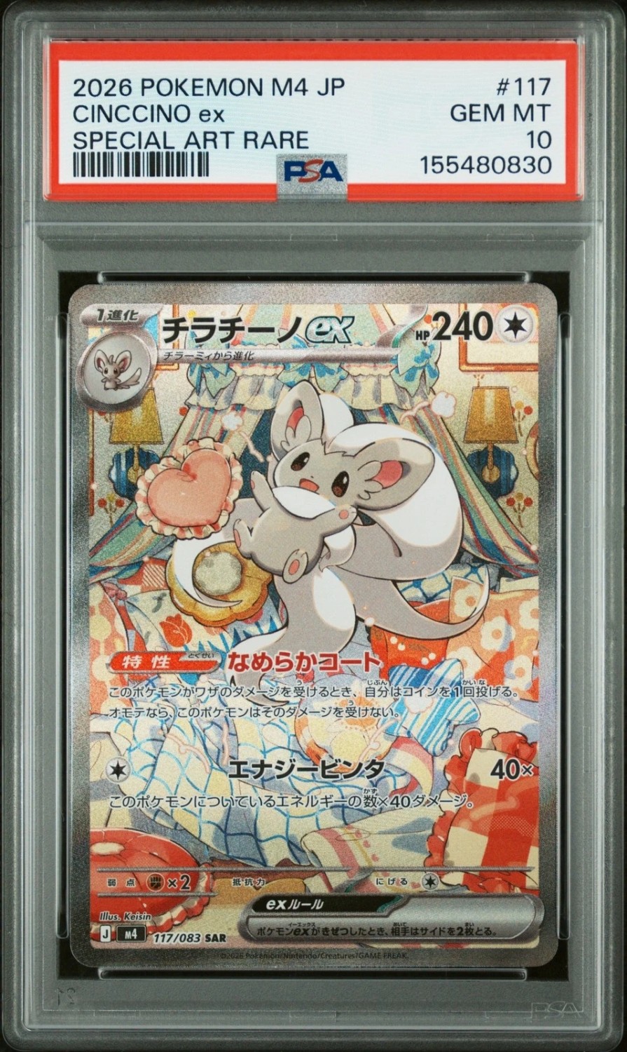 CINCCINO ex