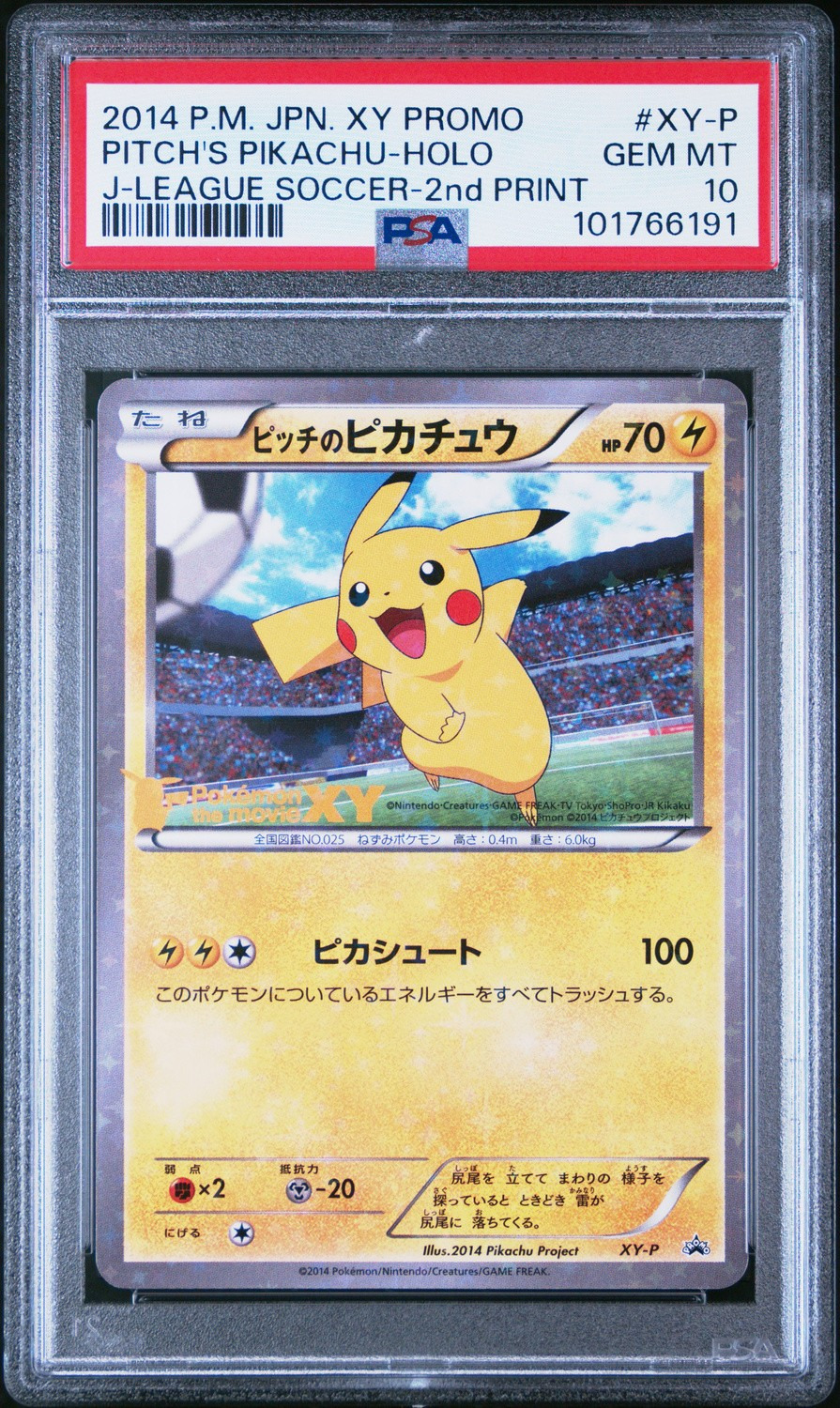Pitch's Pikachu