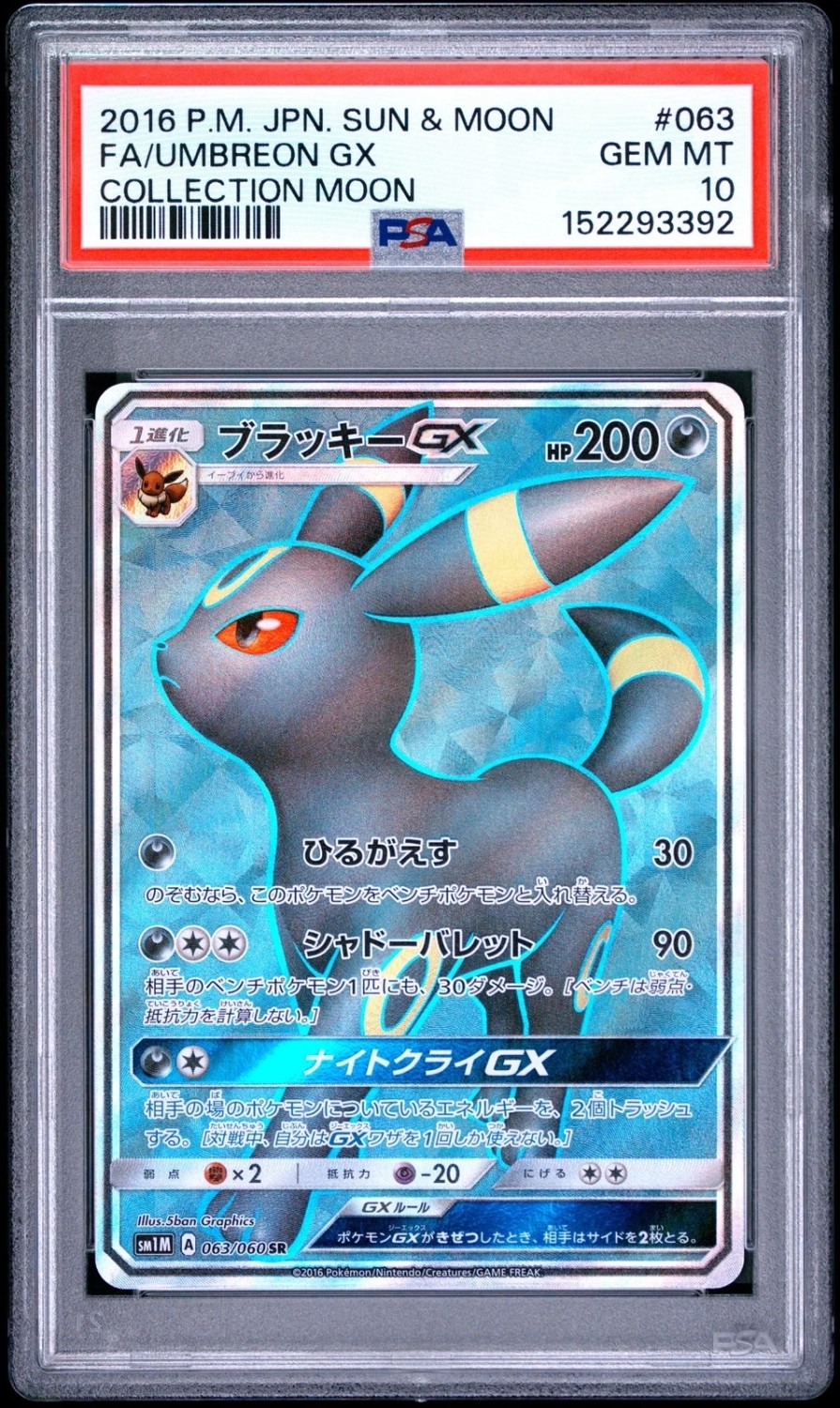 Umbreon GX
