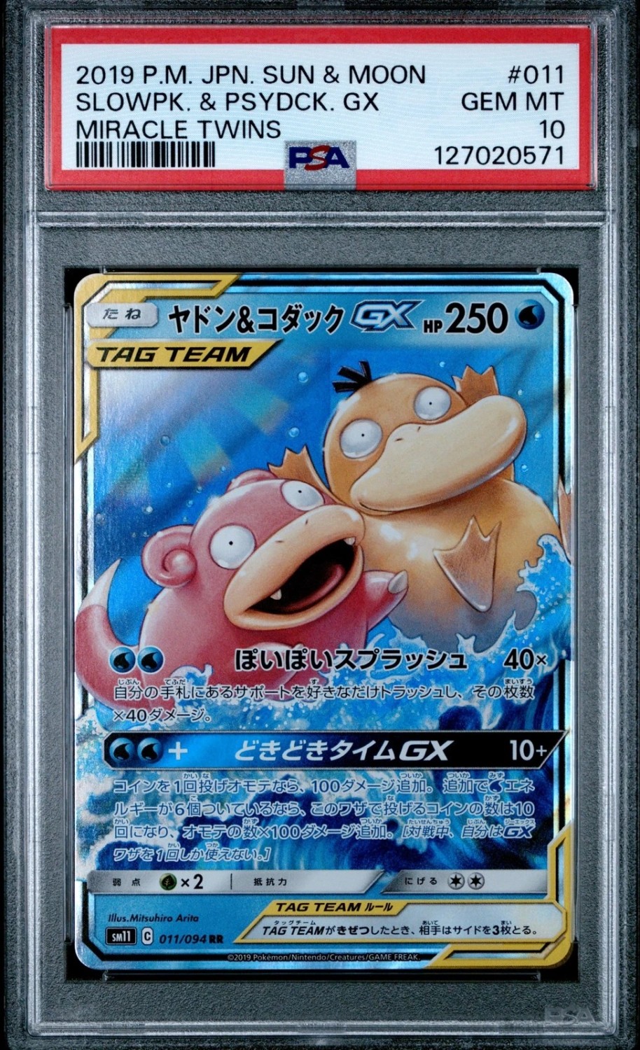 Slowpoke & Psyduck GX