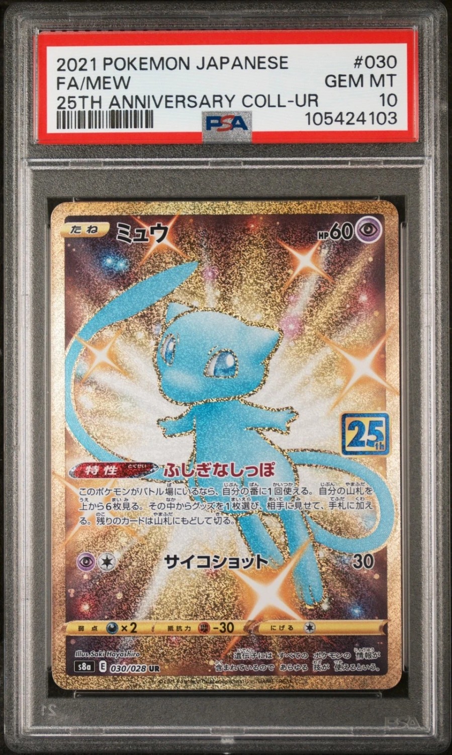 Mew