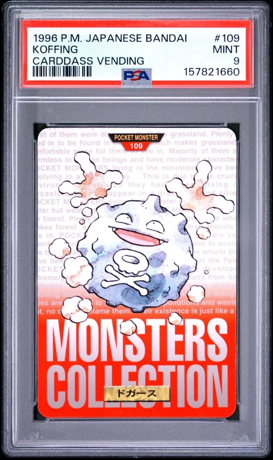 Koffing
