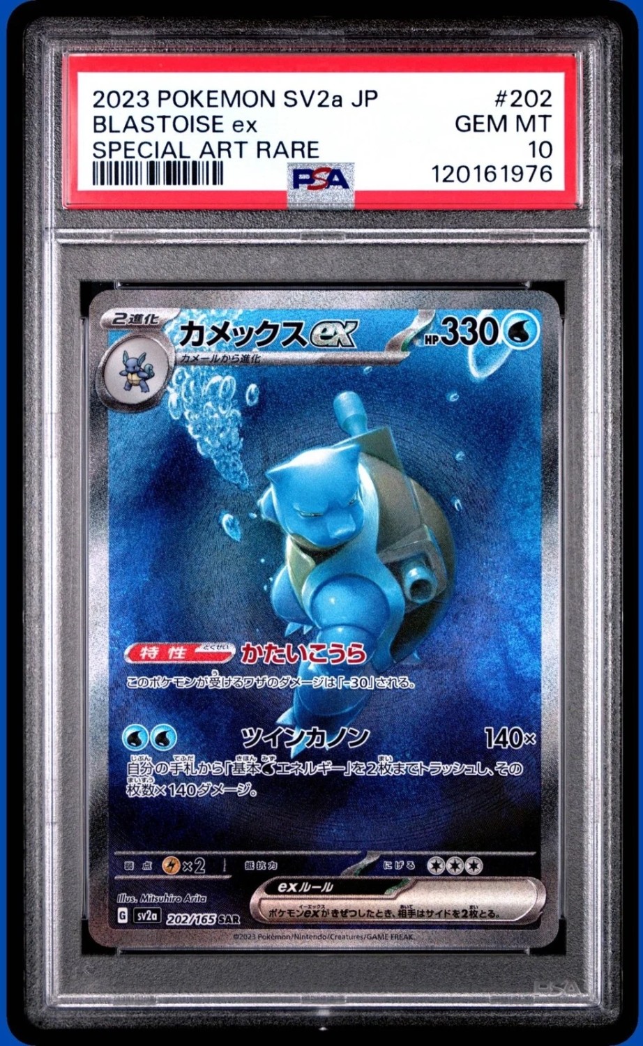 BLASTOISE ex