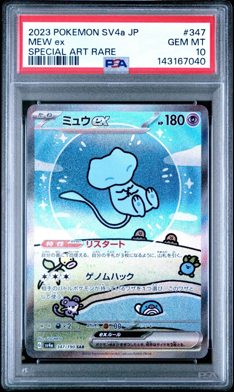 MEW ex