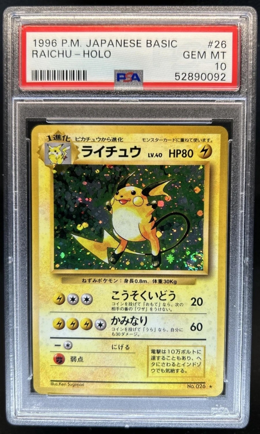 Raichu