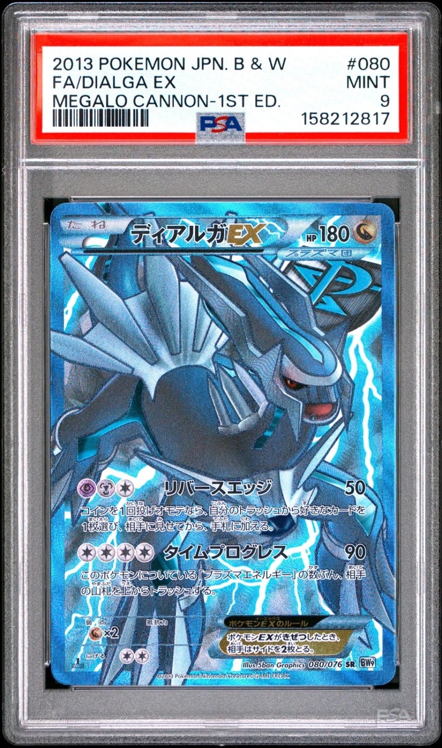 Dialga EX