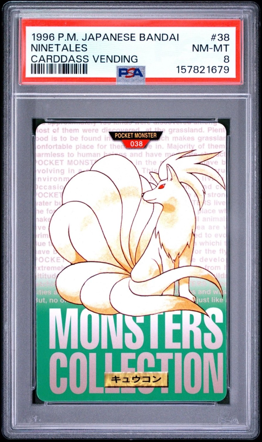 Ninetales