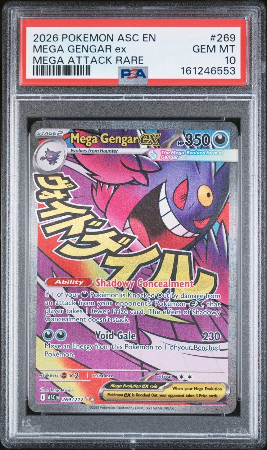MEGA GENGAR ex