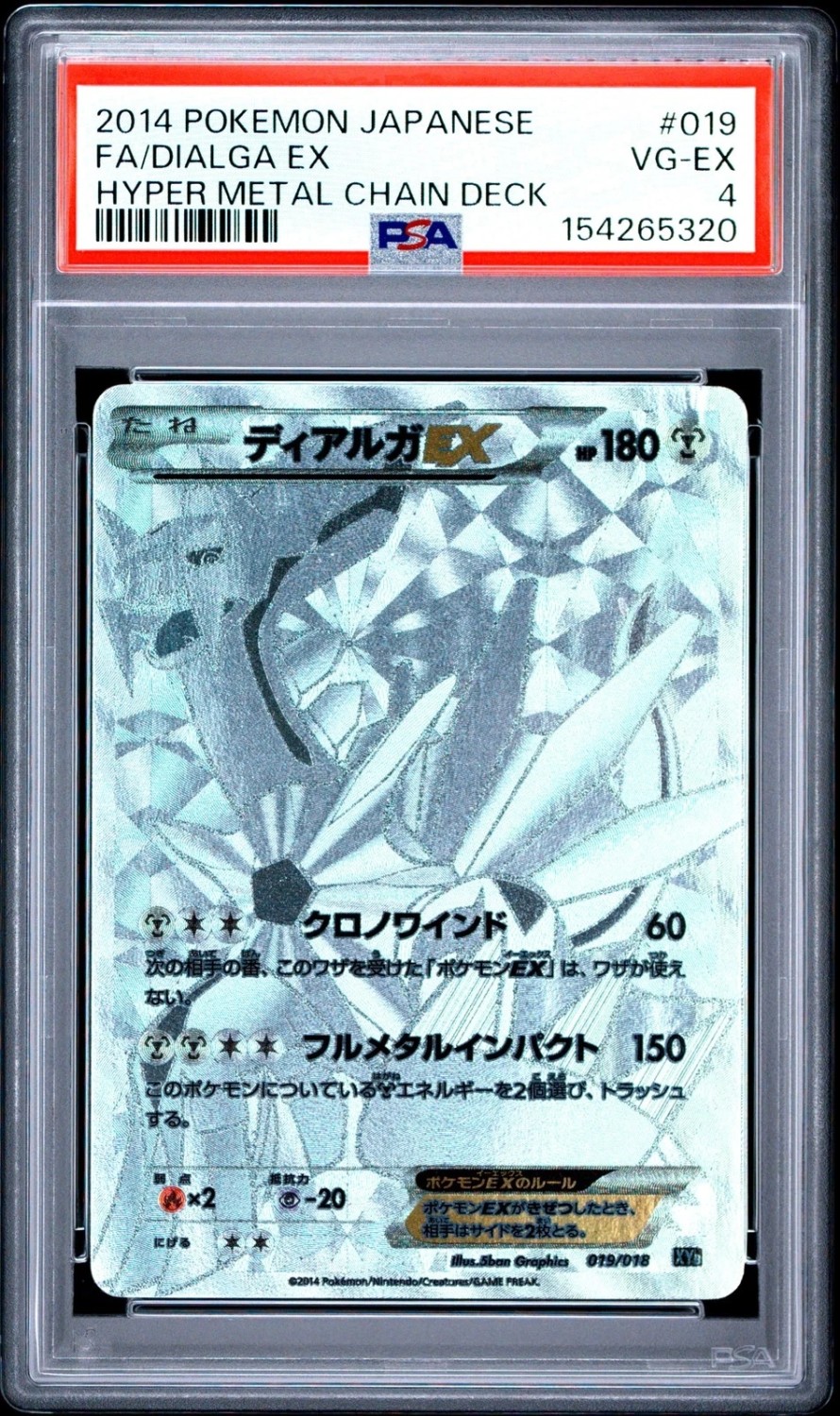 Dialga EX