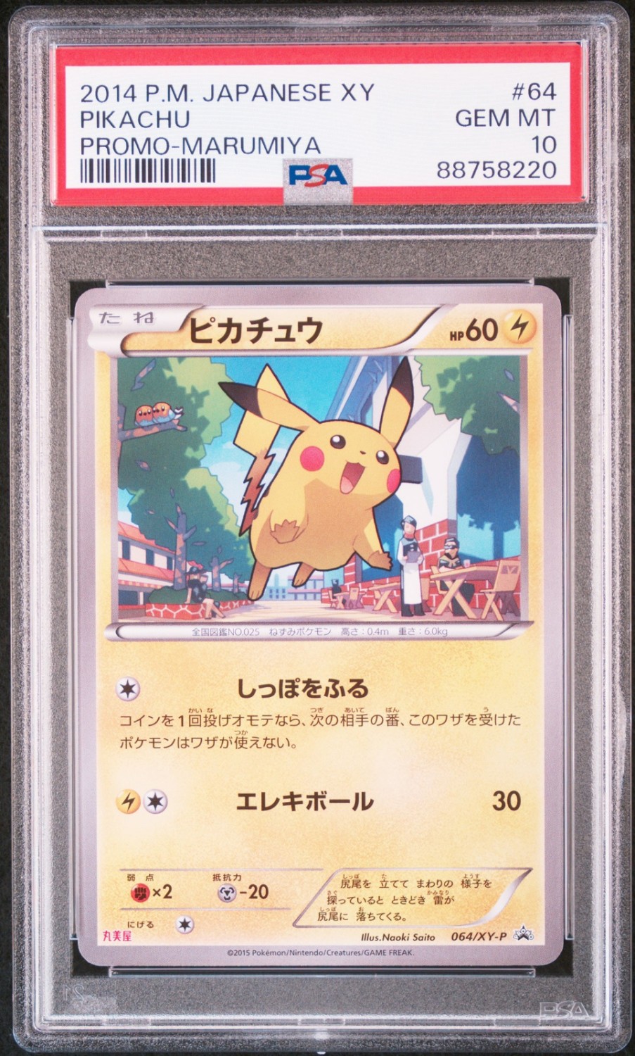 PIKACHU