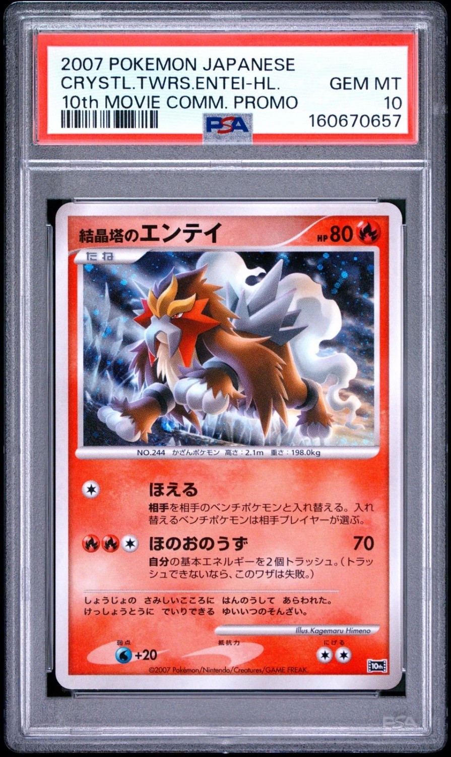 Crystal Tower's Entei