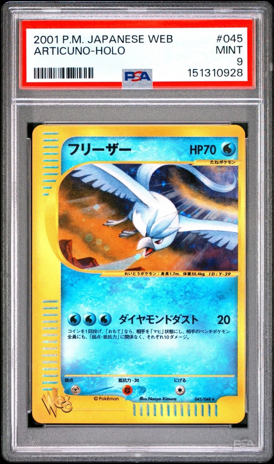 Articuno