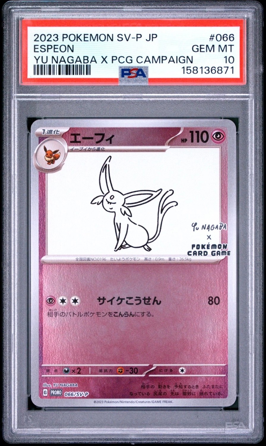 Espeon