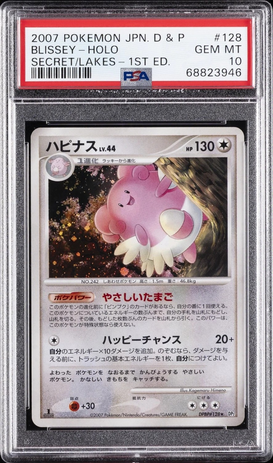 Blissey