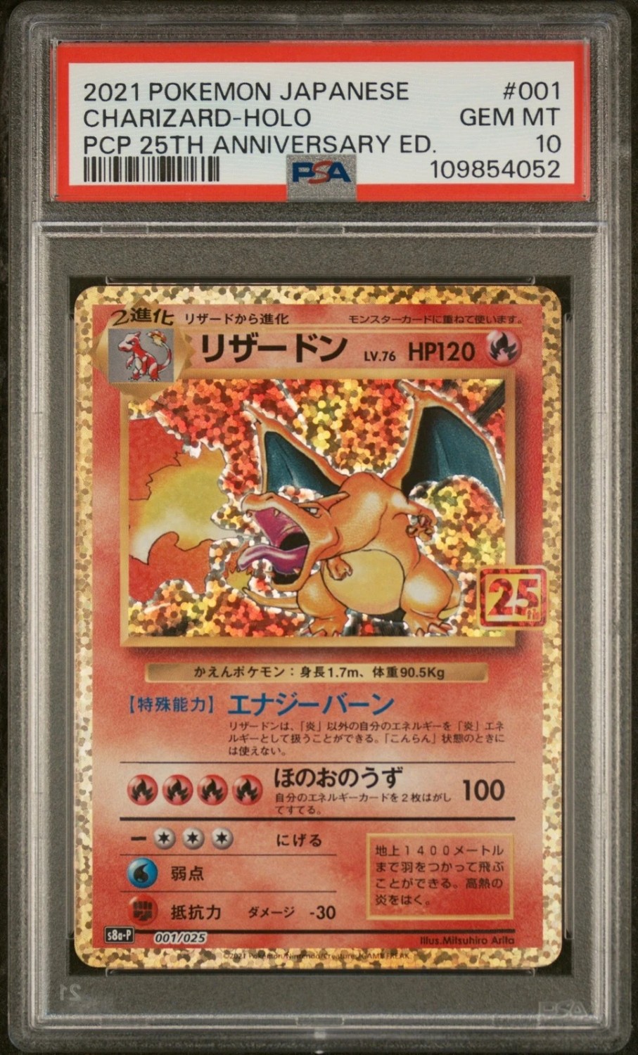 CHARIZARD