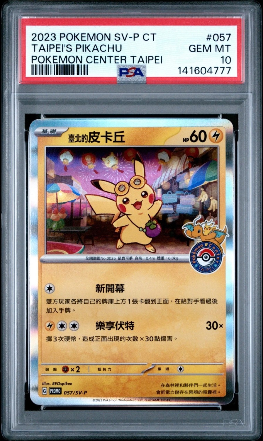 Taipei's Pikachu