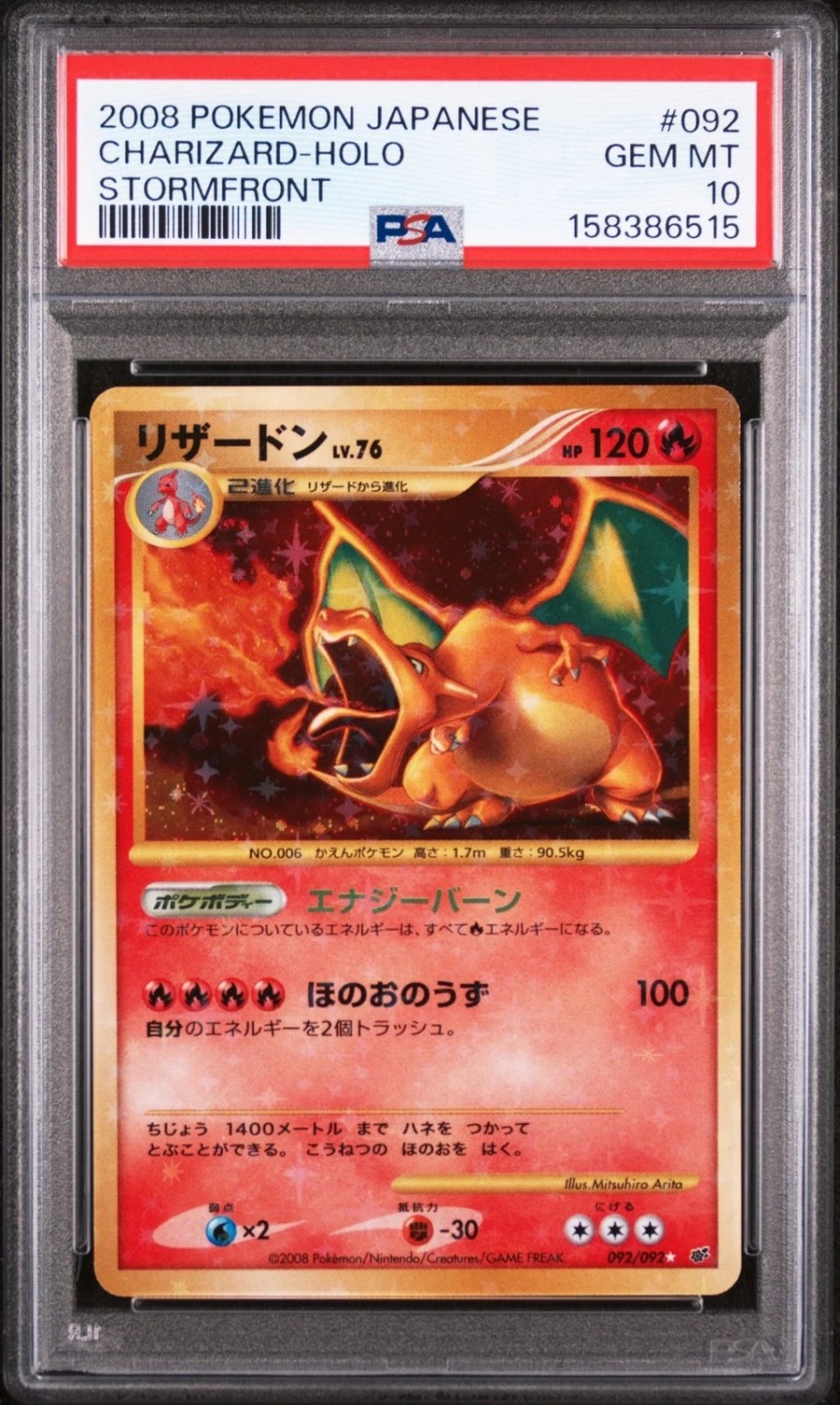 Charizard