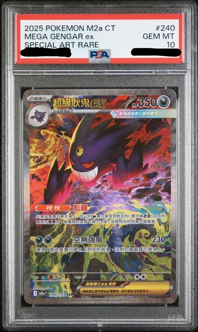 Mega Gengar ex
