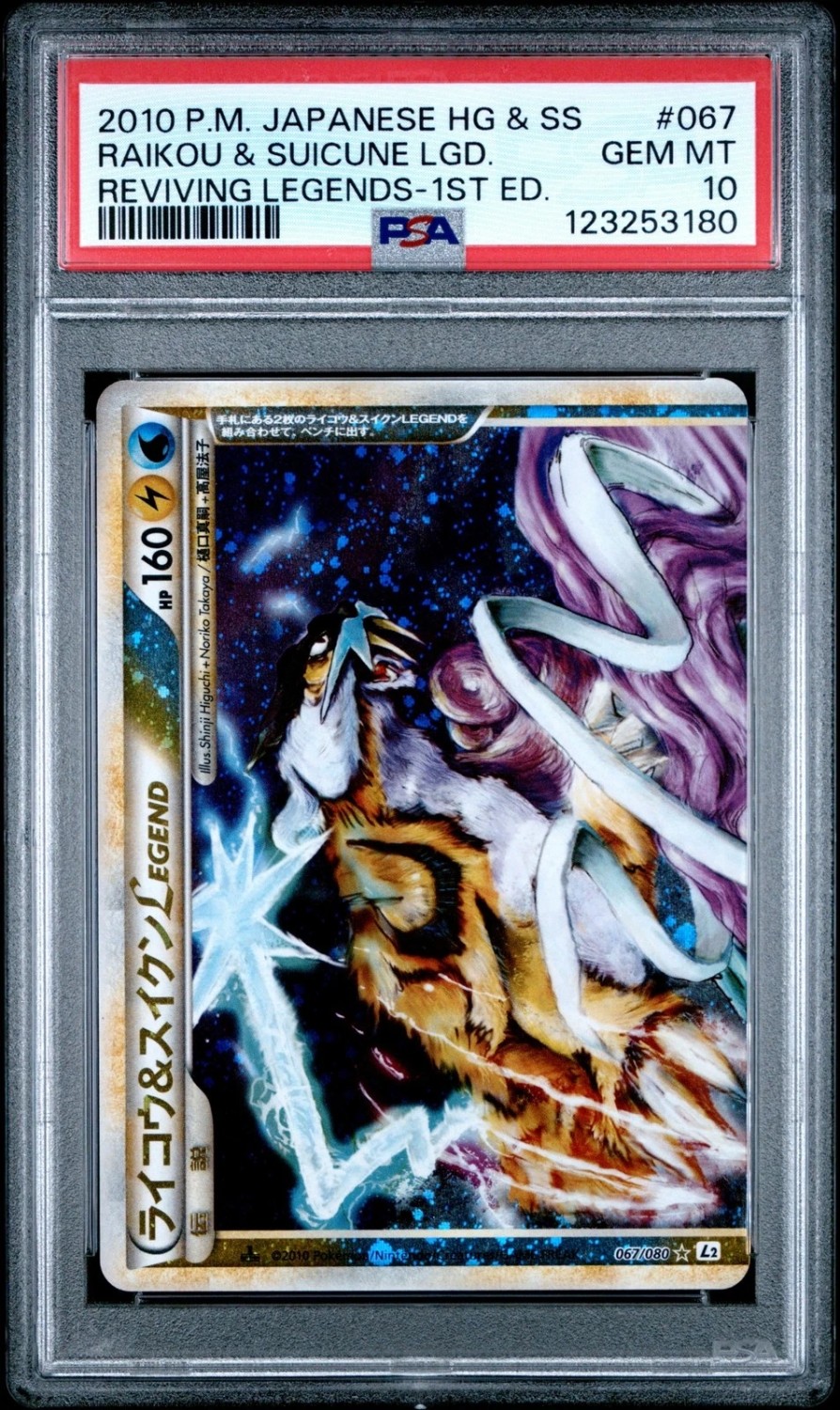 Raikou & Suicune LEGEND