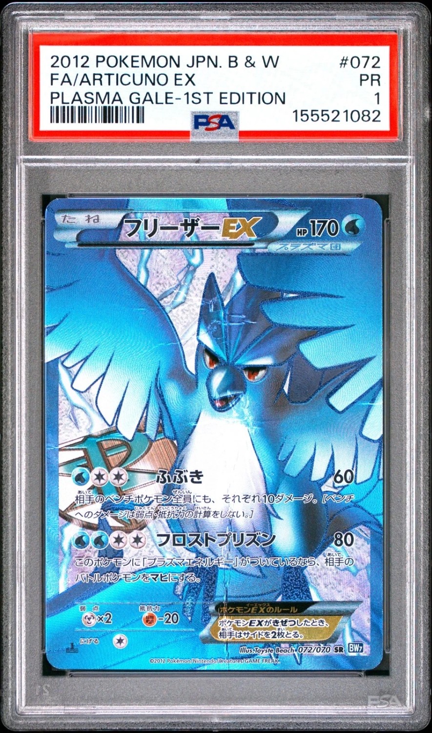 Articuno EX